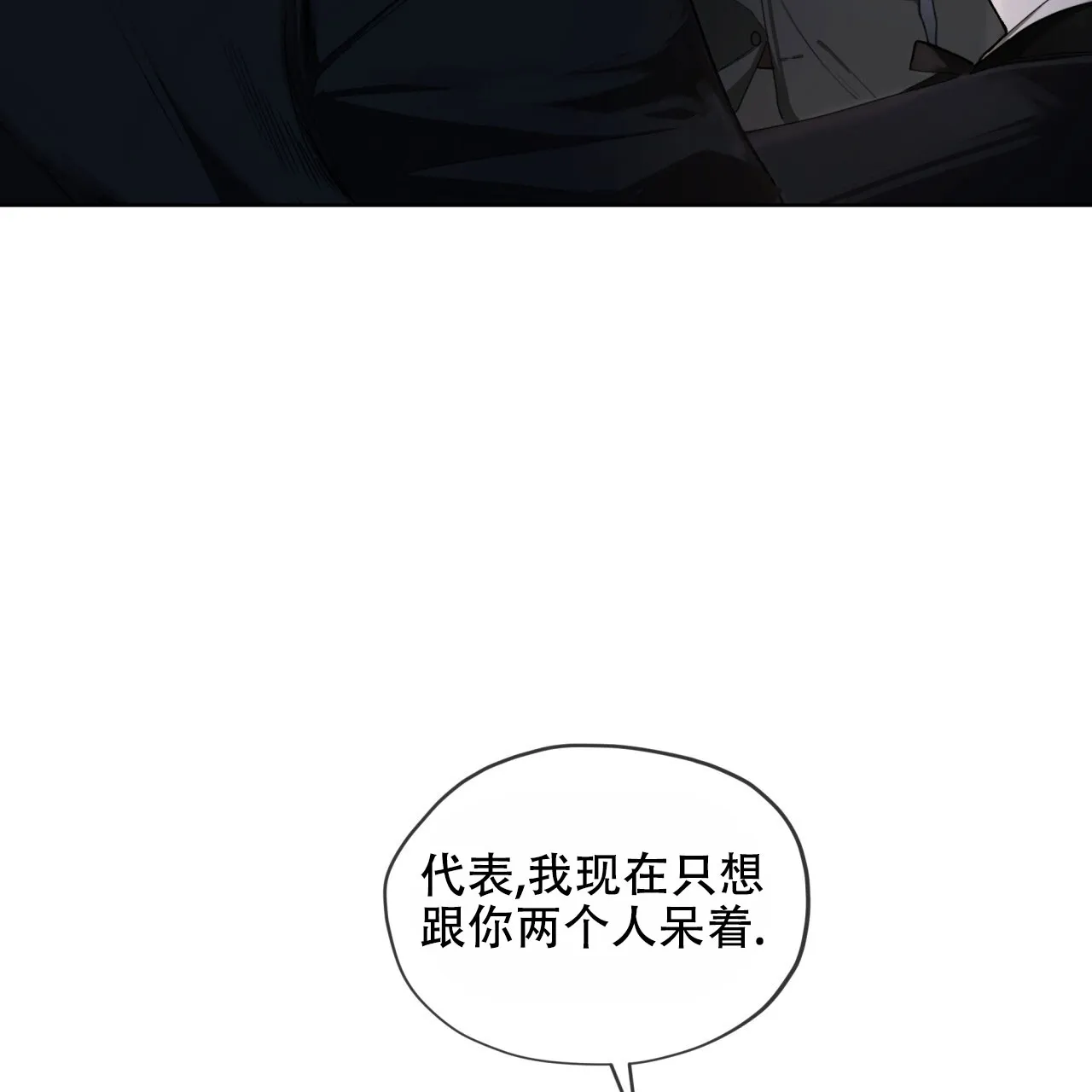 《犯规》第126话 第27页