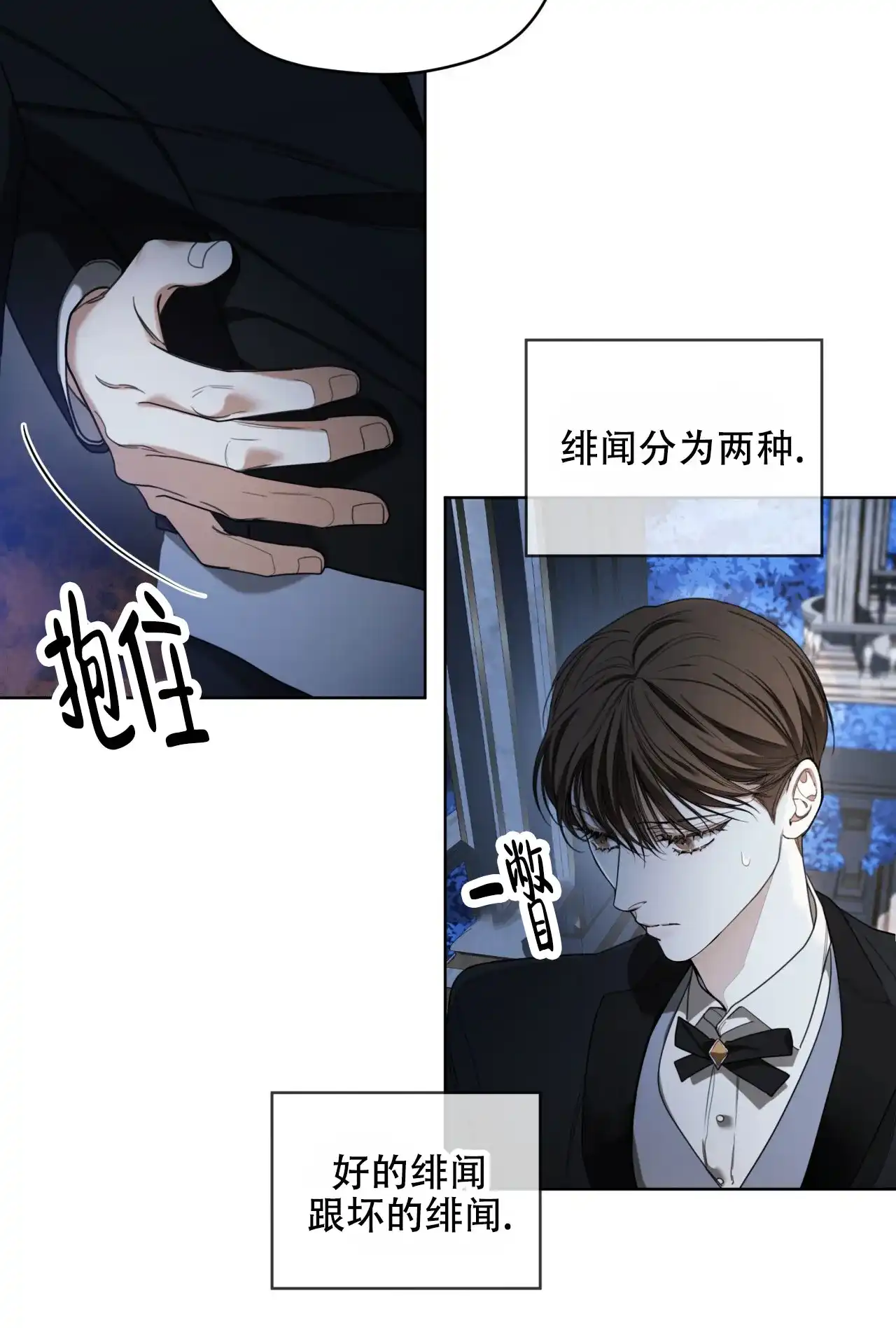 《犯规》第126话 第14页