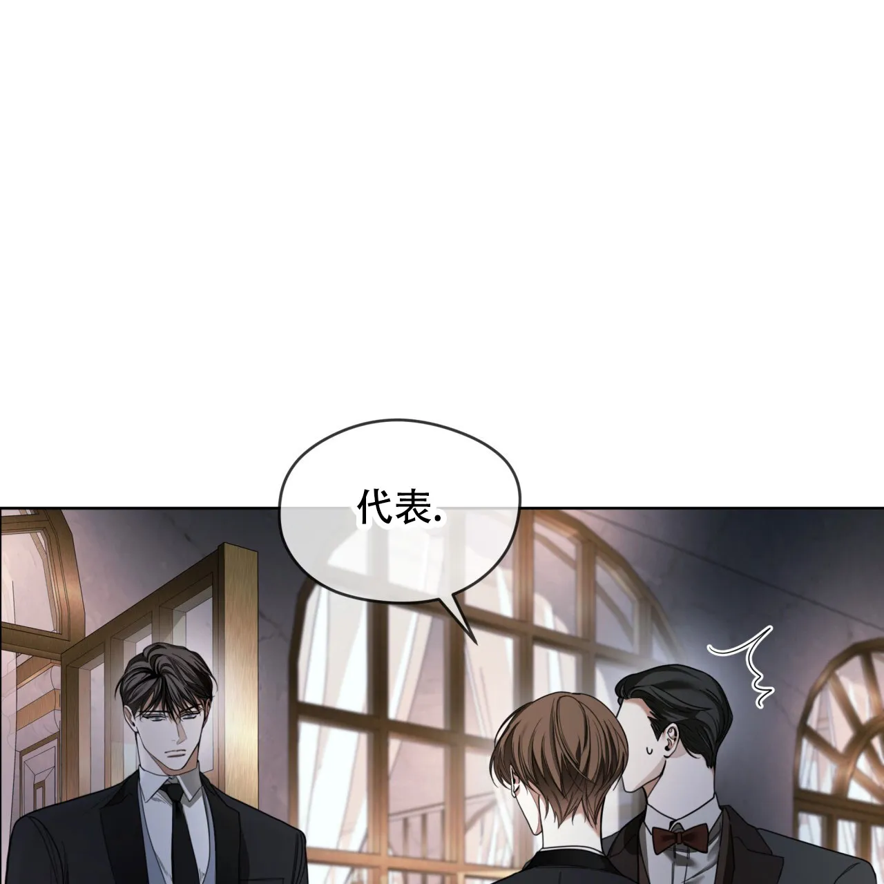 《犯规》第126话 第5页