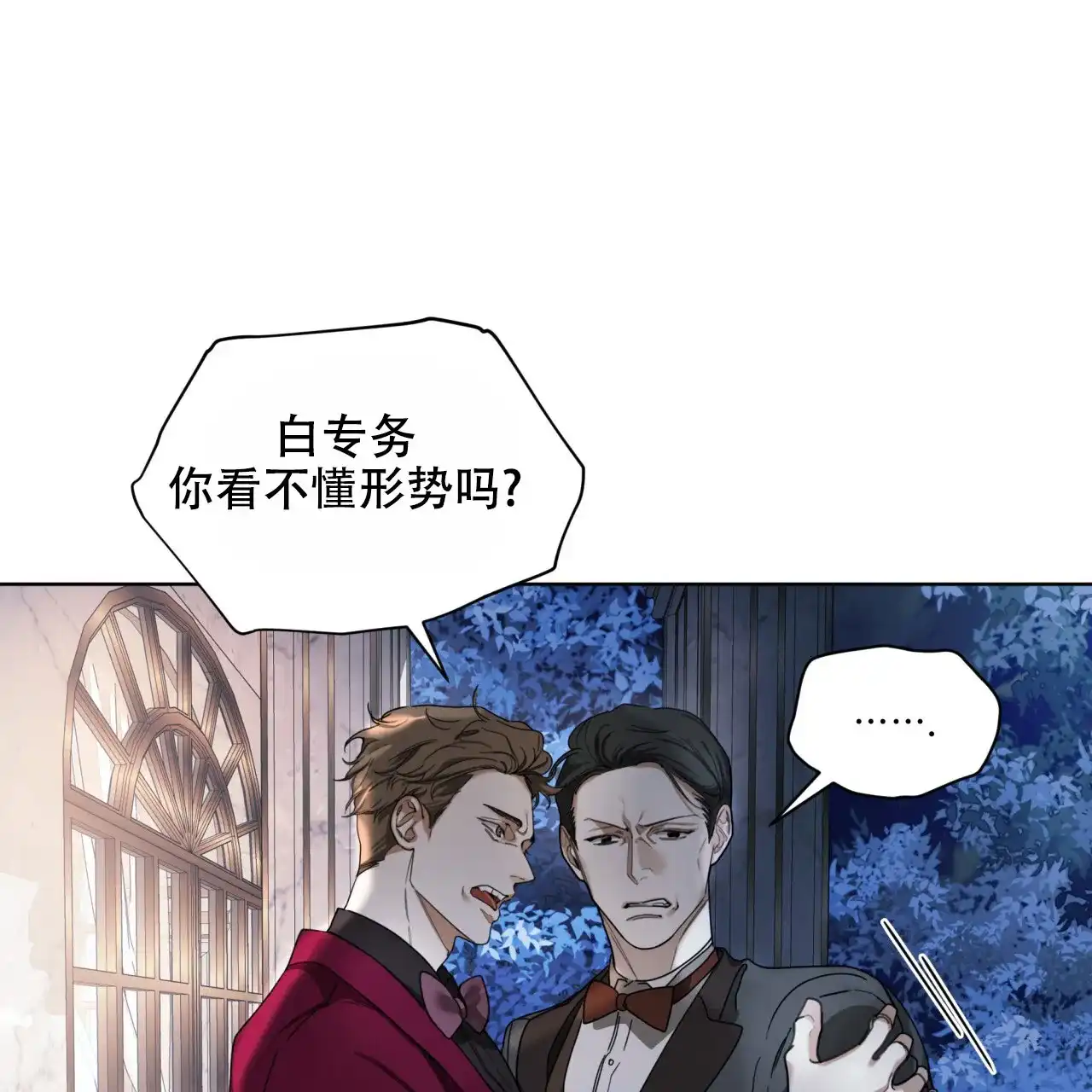 《犯规》第126话 第37页