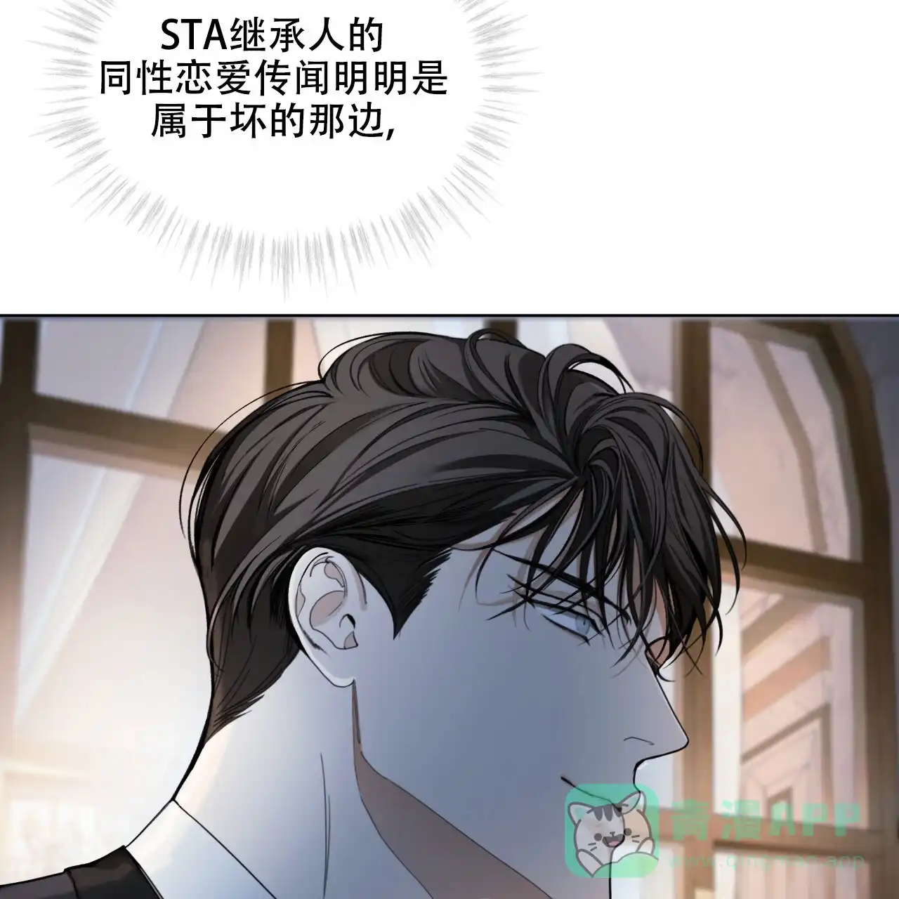 《犯规》第126话 第16页
