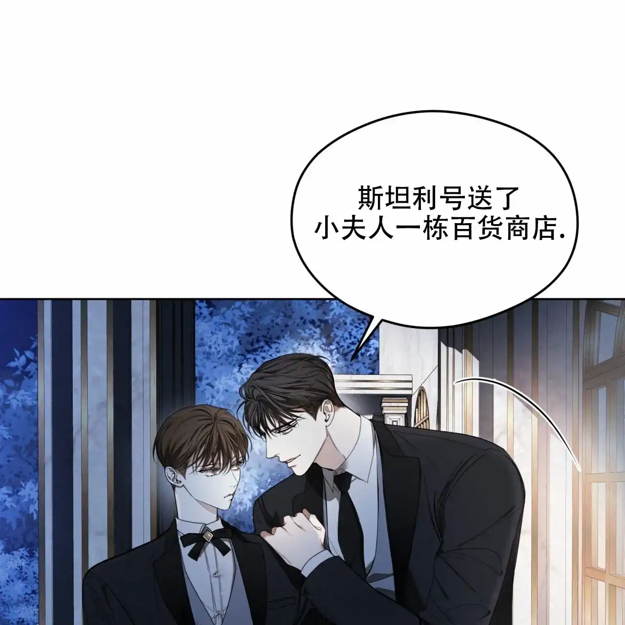 《犯规》第126话 第20页