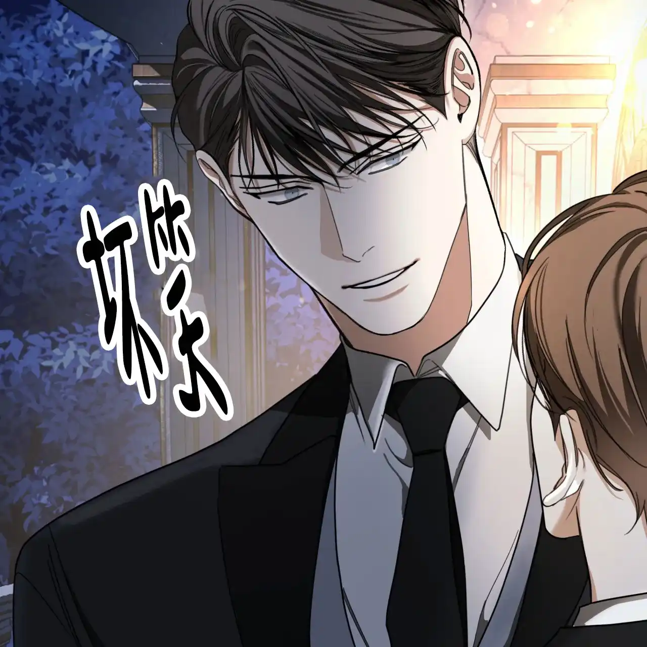 《犯规》第126话 第43页