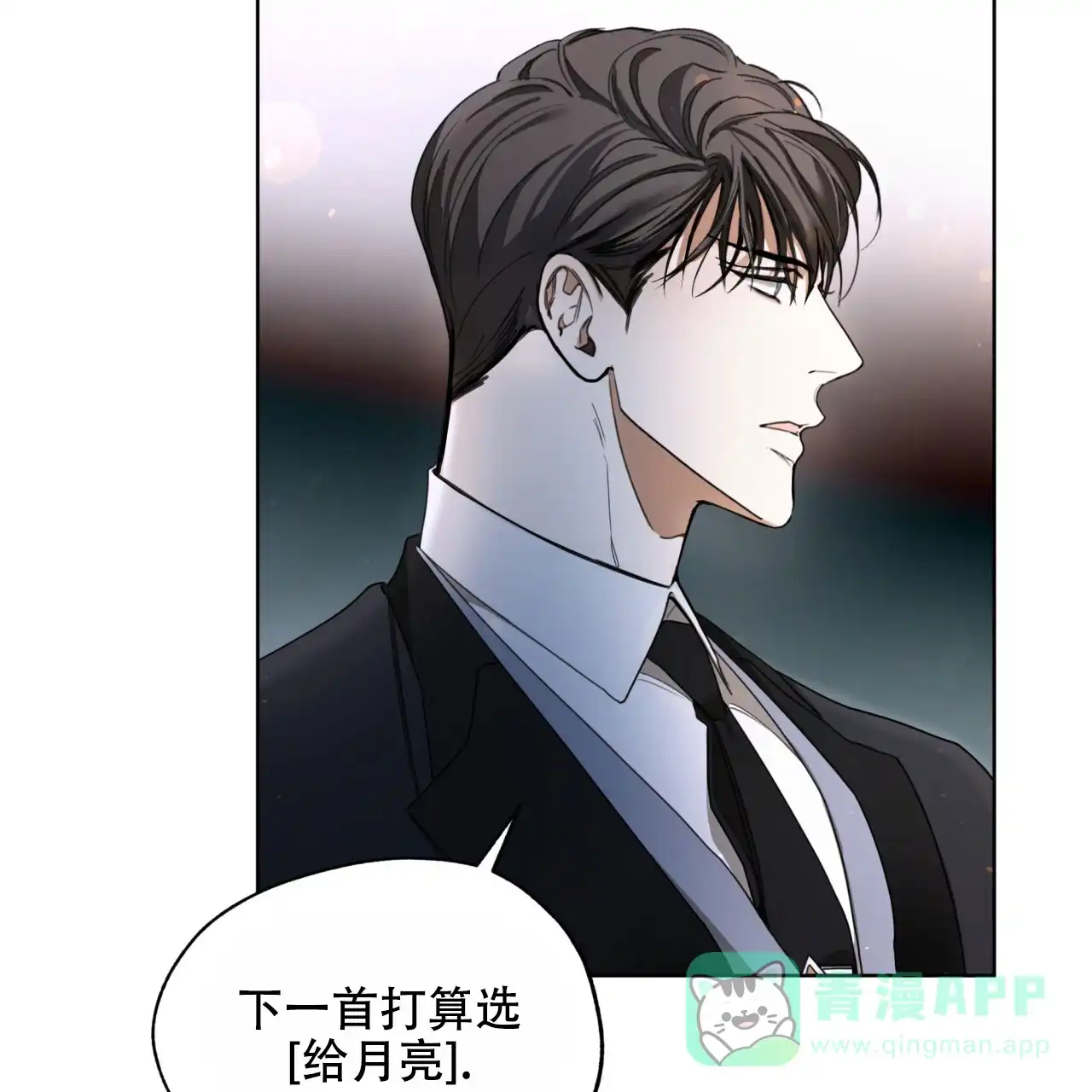 《犯规》第126话 第51页
