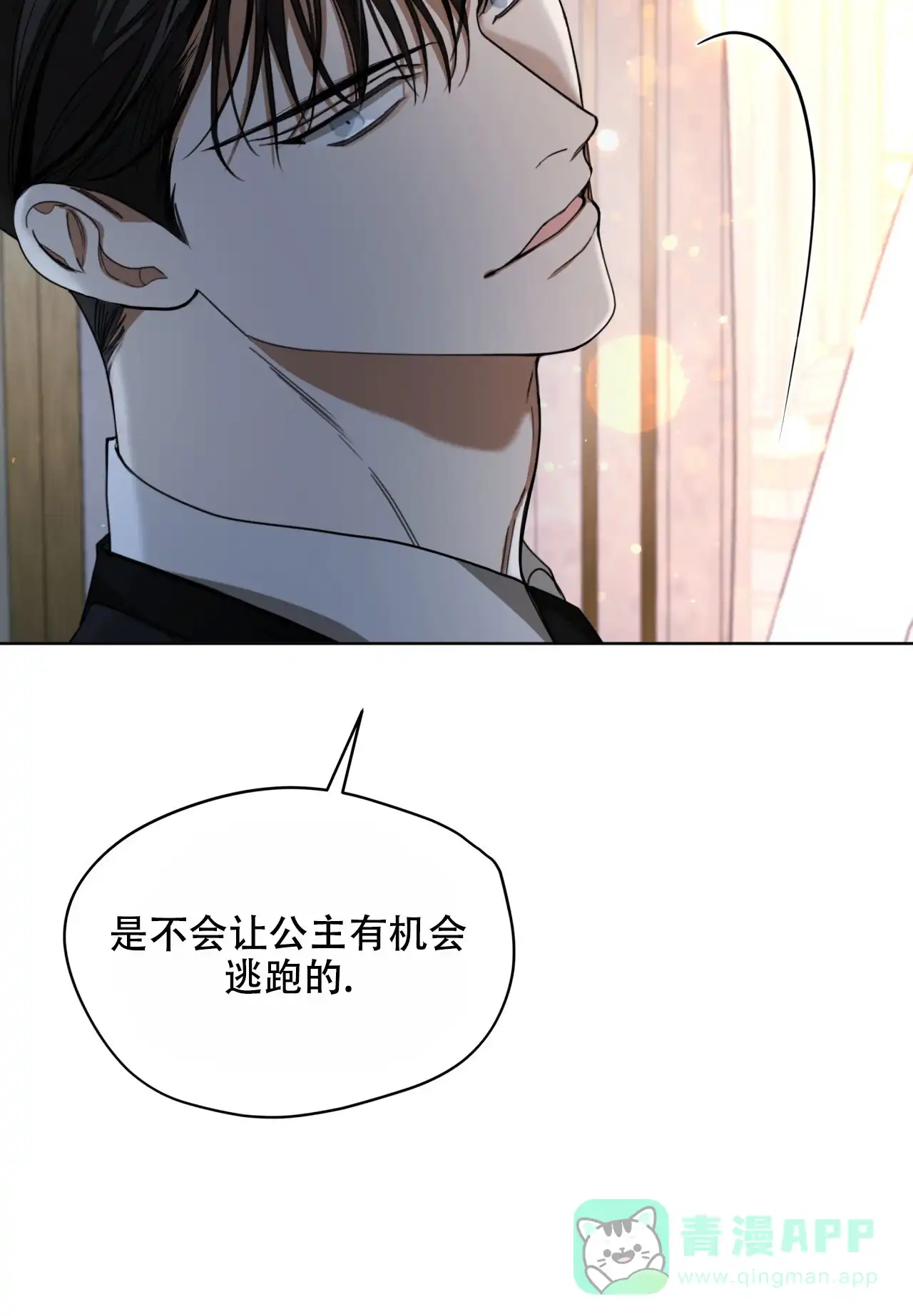 《犯规》第126话 第56页