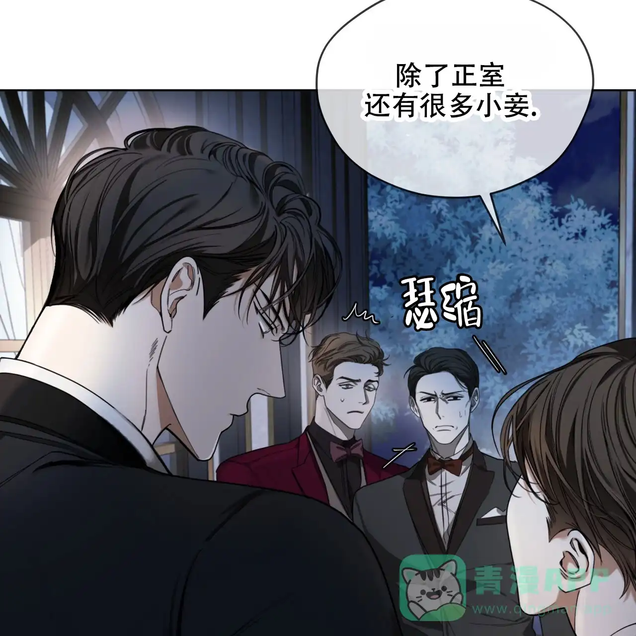 《犯规》第126话 第26页