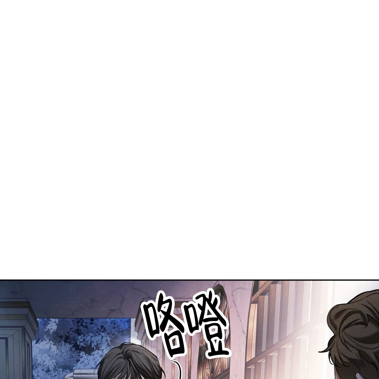 《犯规》第126话 第30页