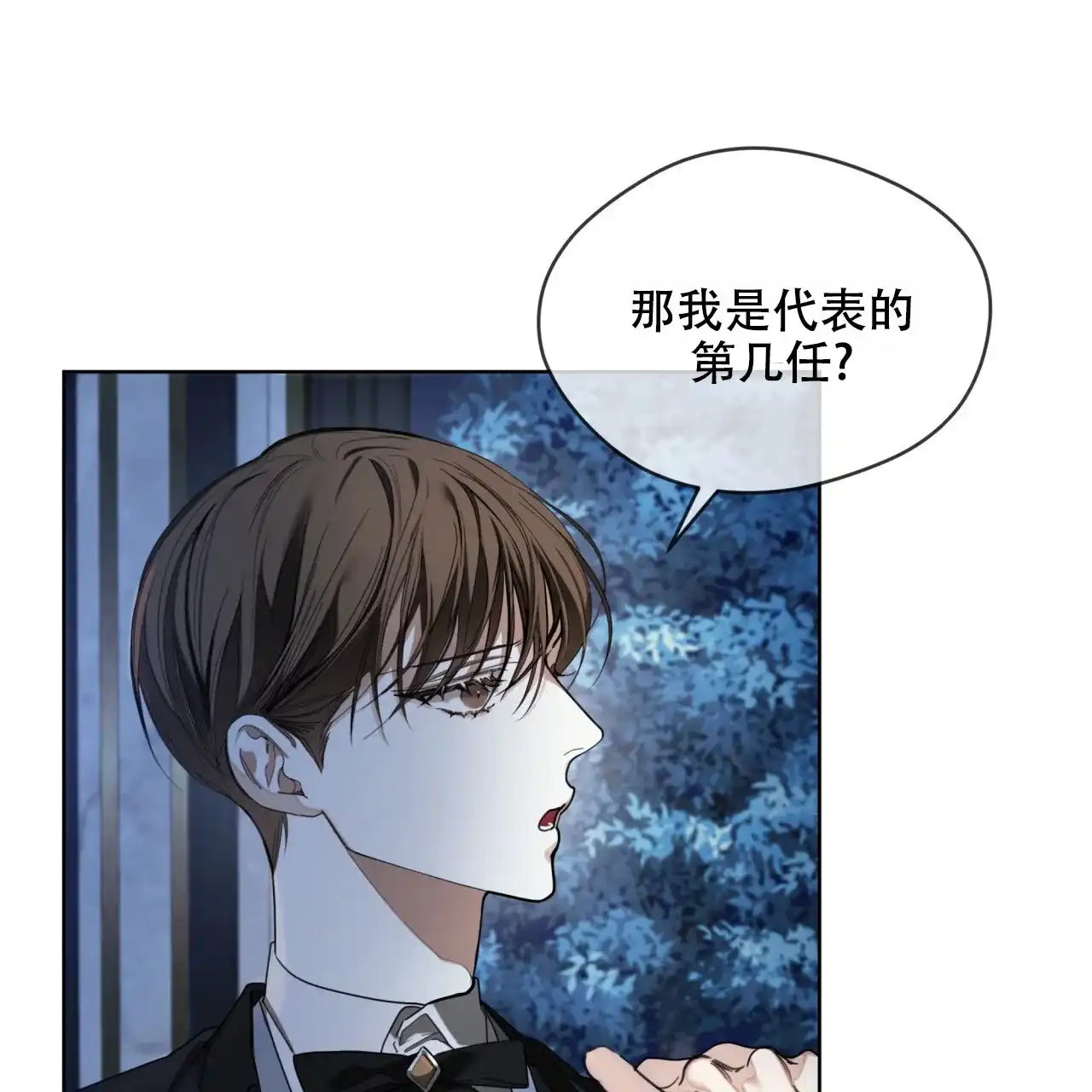 《犯规》第126话 第22页