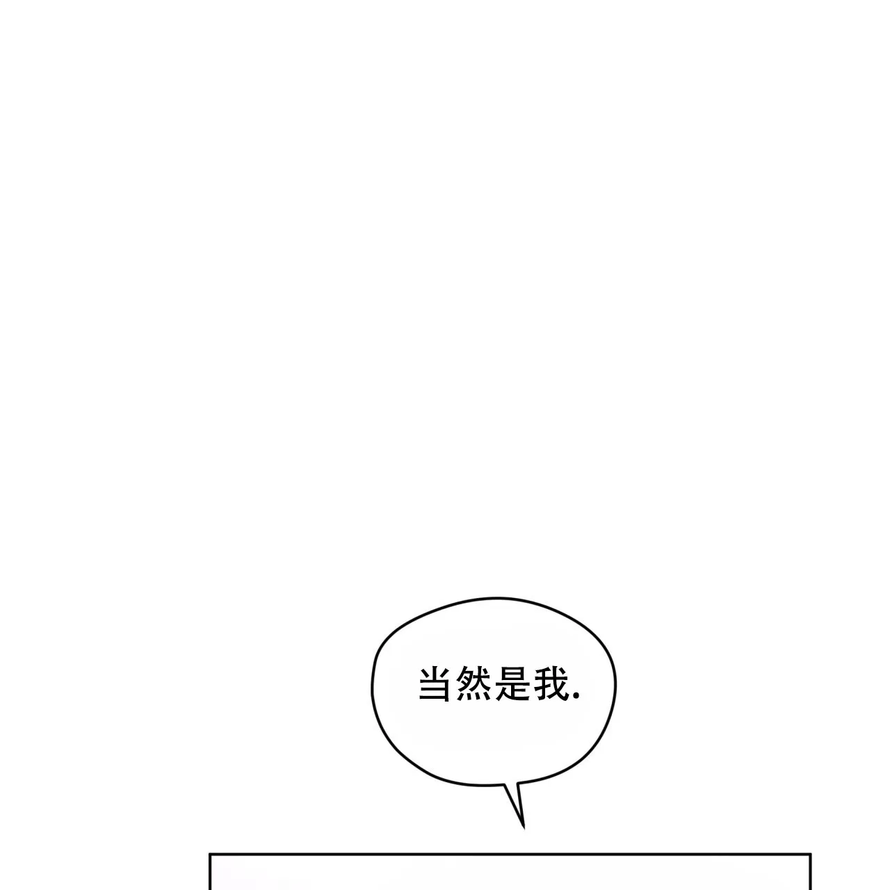 《犯规》第126话 第50页
