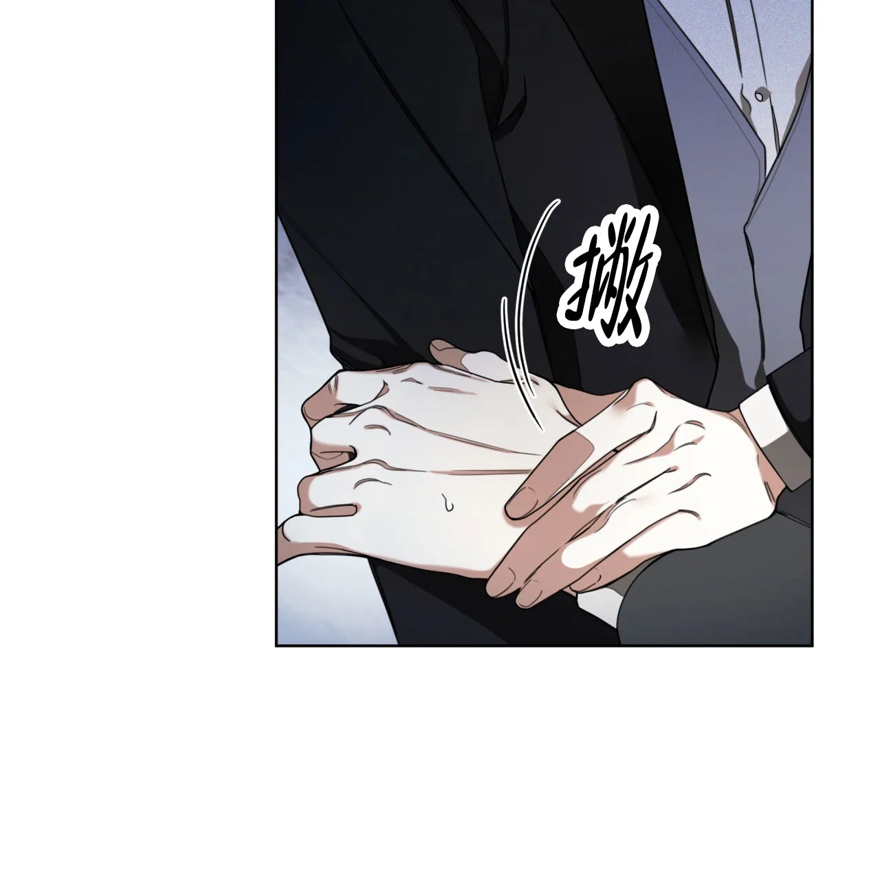 《犯规》第126话 第4页