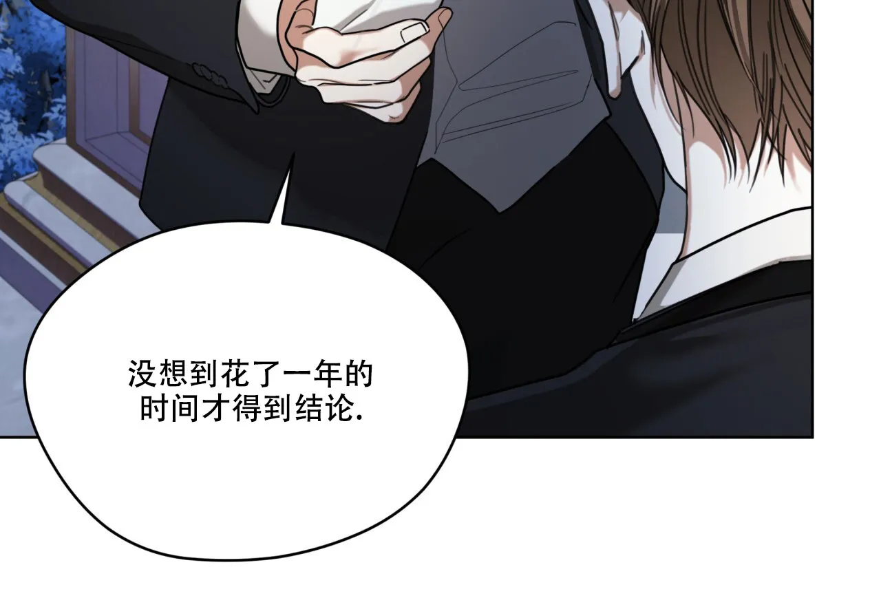 《犯规》第127话 第63页