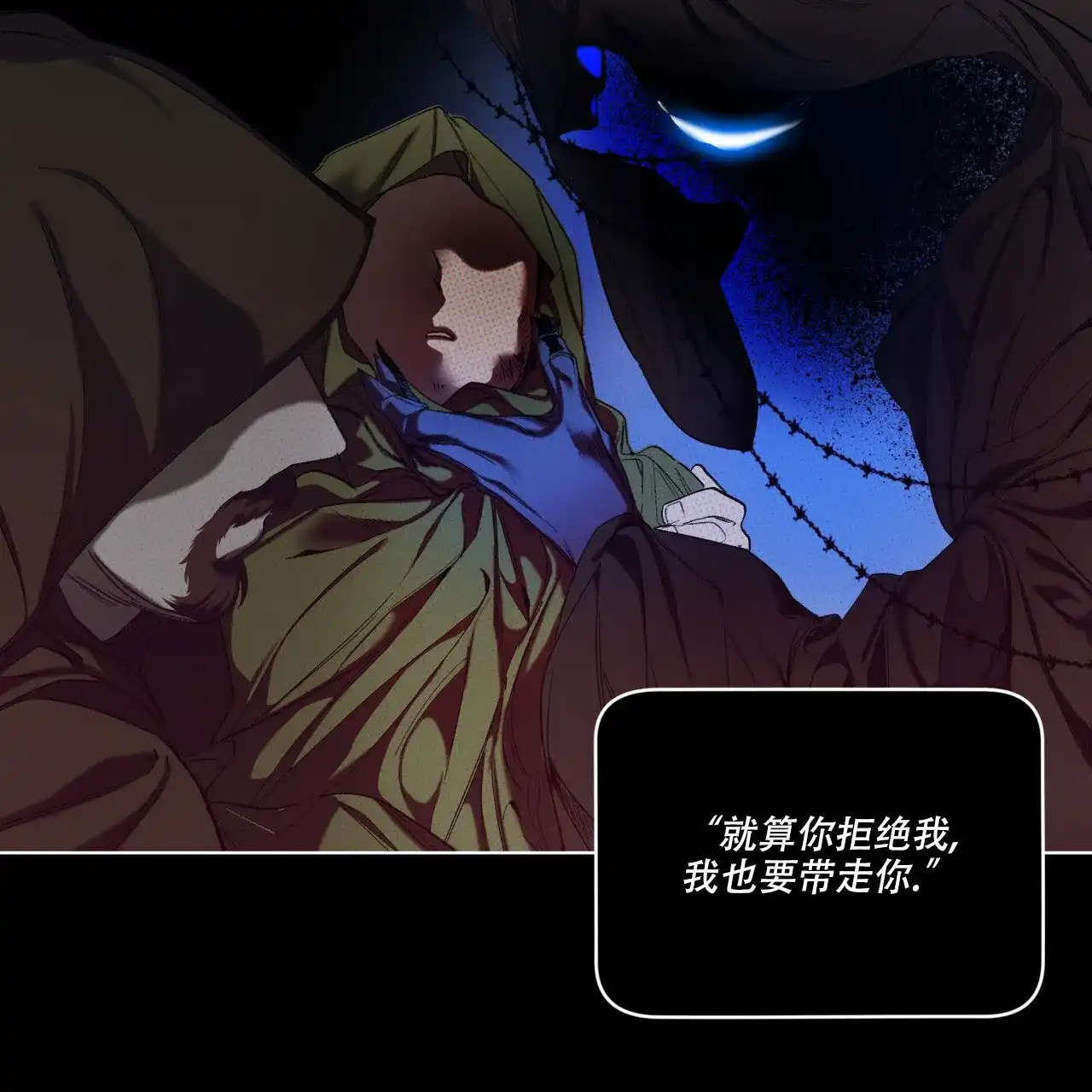 《犯规》第127话 第27页