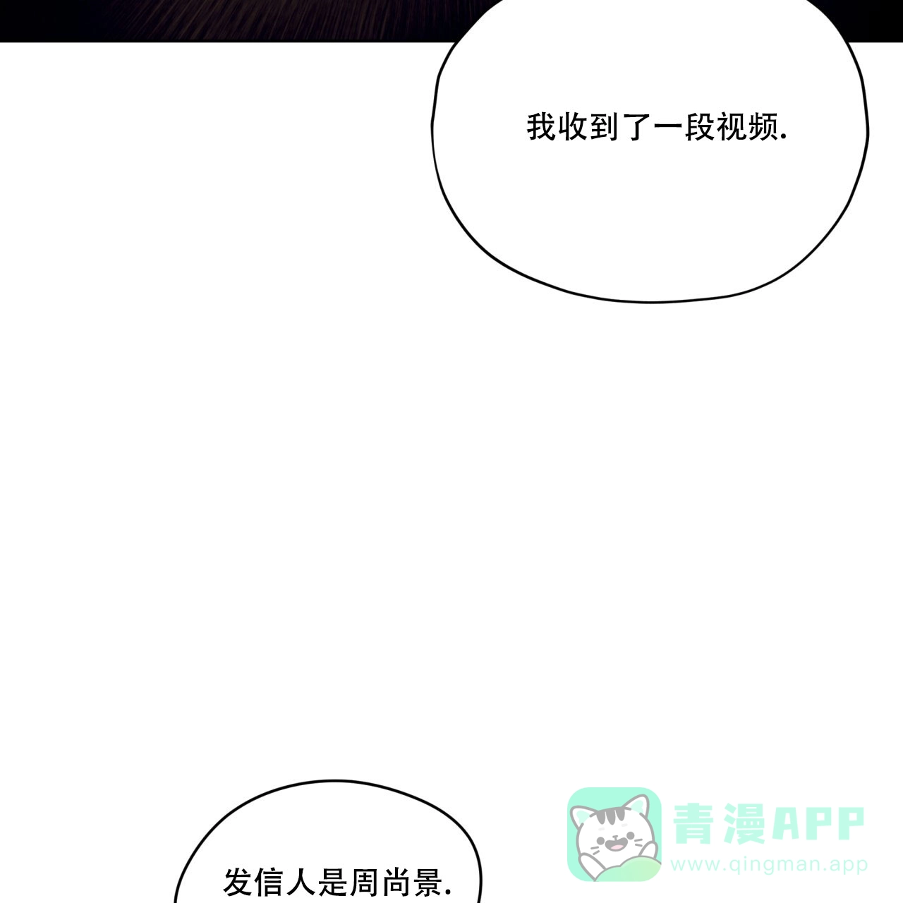 《犯规》第127话 第46页