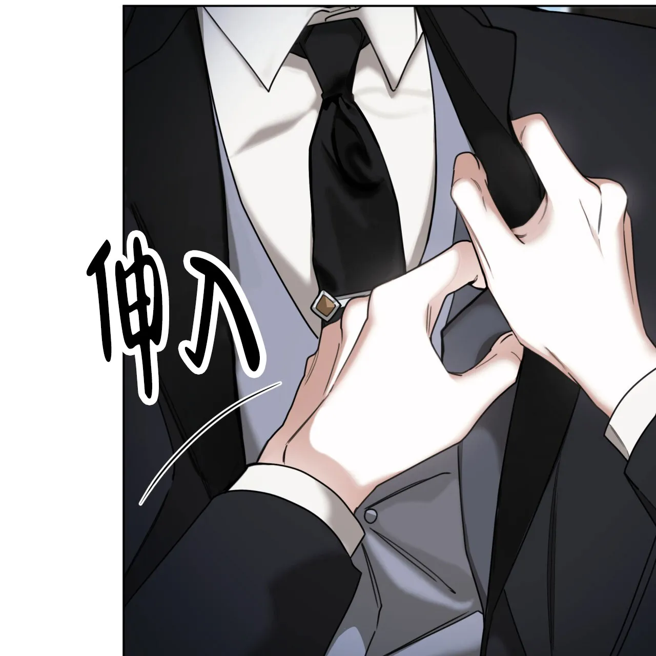 《犯规》第127话 第4页