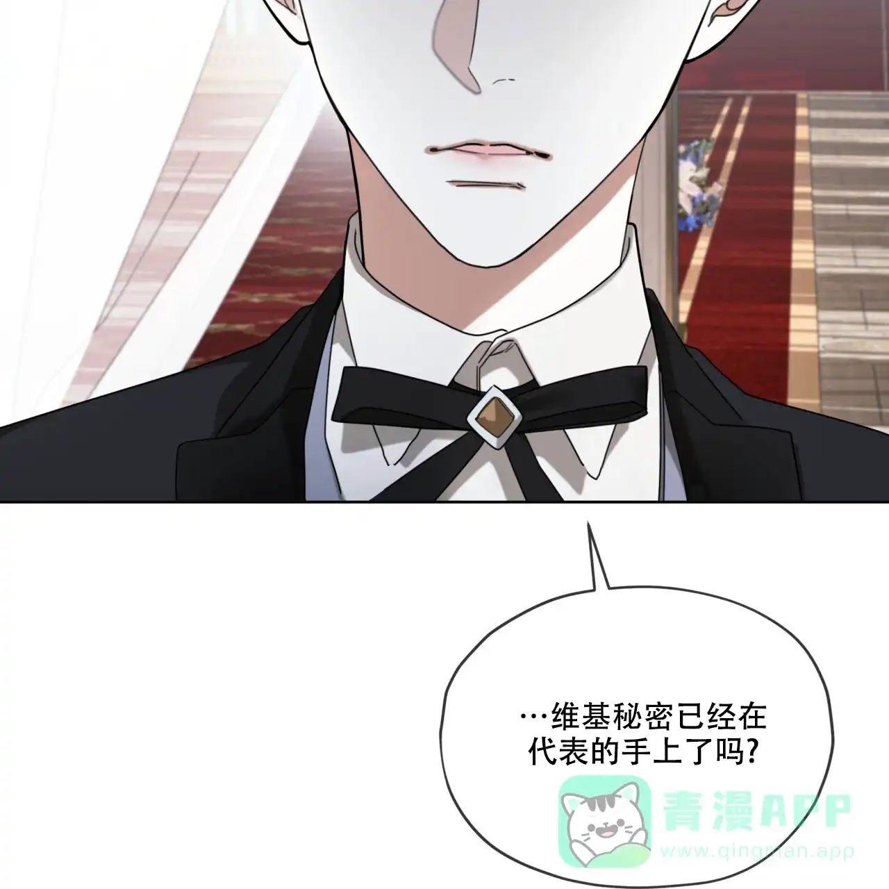 《犯规》第127话 第41页