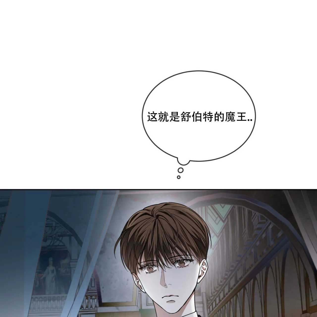 《犯规》第127话 第34页