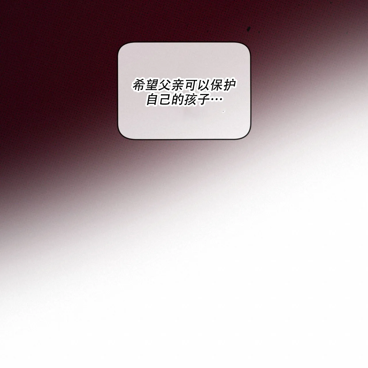 《犯规》第127话 第33页