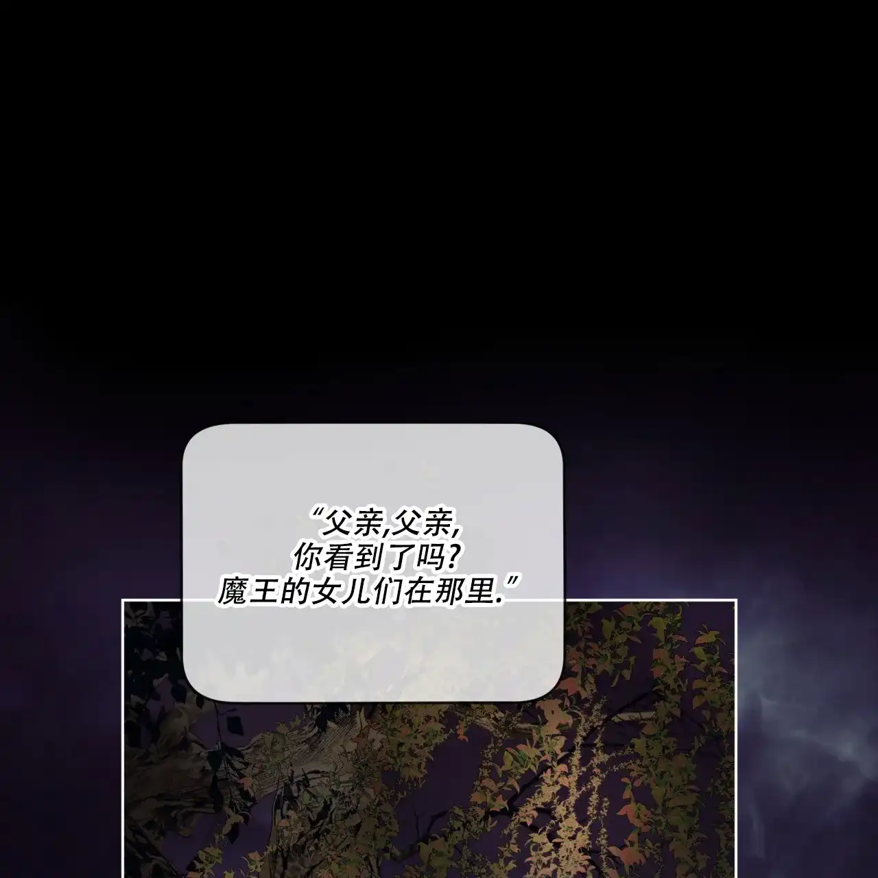 《犯规》第127话 第24页