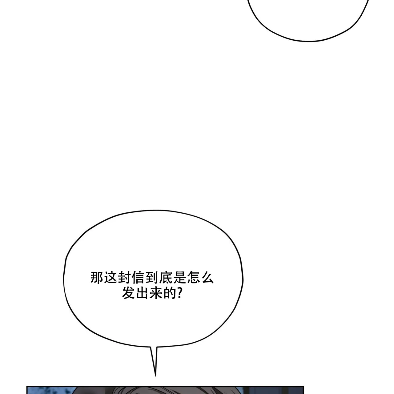 《犯规》第127话 第50页