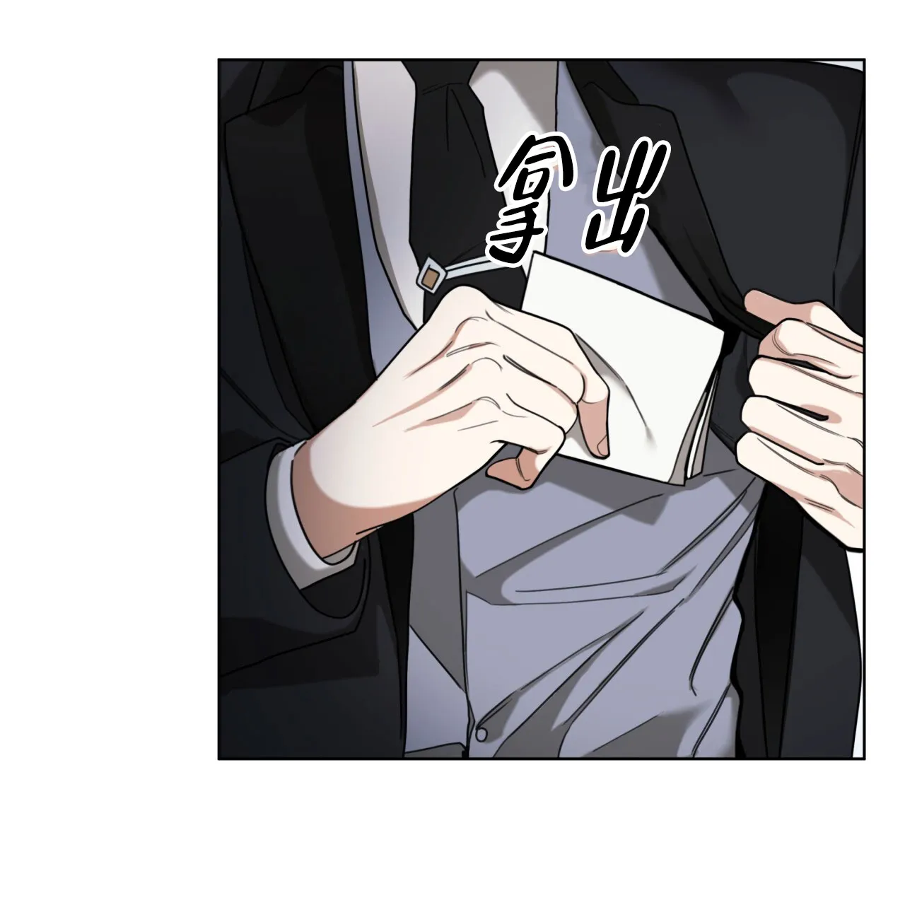 《犯规》第127话 第53页