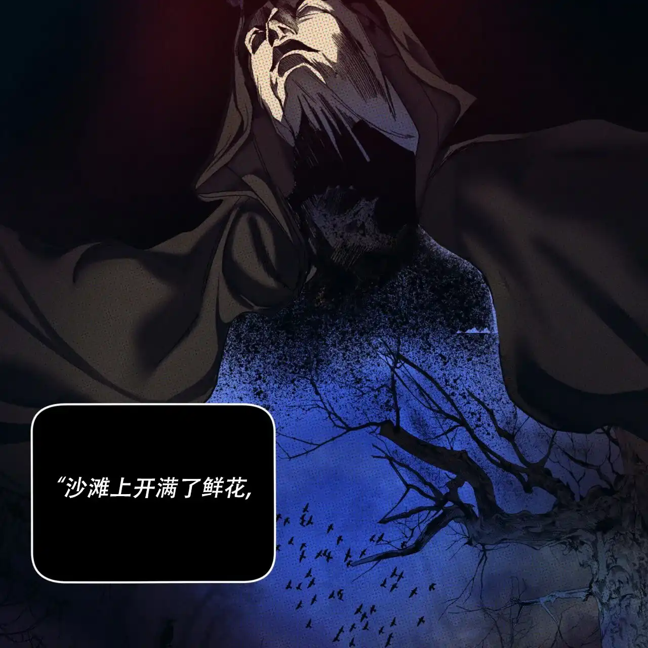 《犯规》第127话 第17页