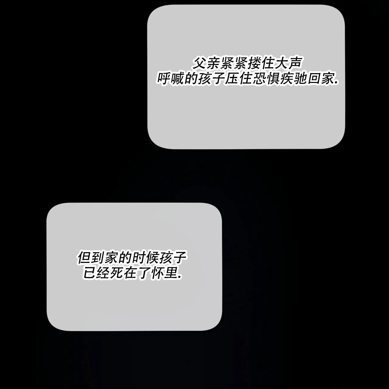《犯规》第127话 第30页