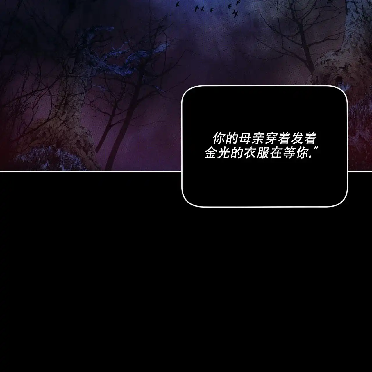 《犯规》第127话 第18页