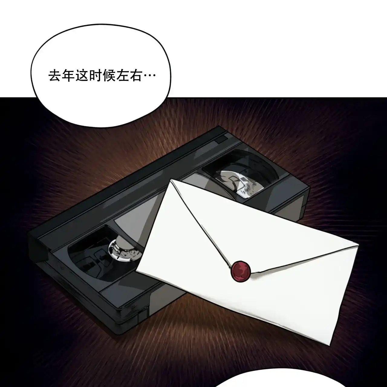 《犯规》第127话 第45页
