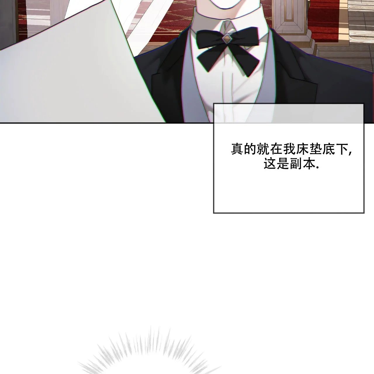 《犯规》第127话 第57页