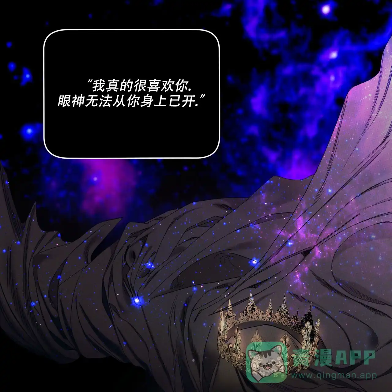 《犯规》第127话 第26页