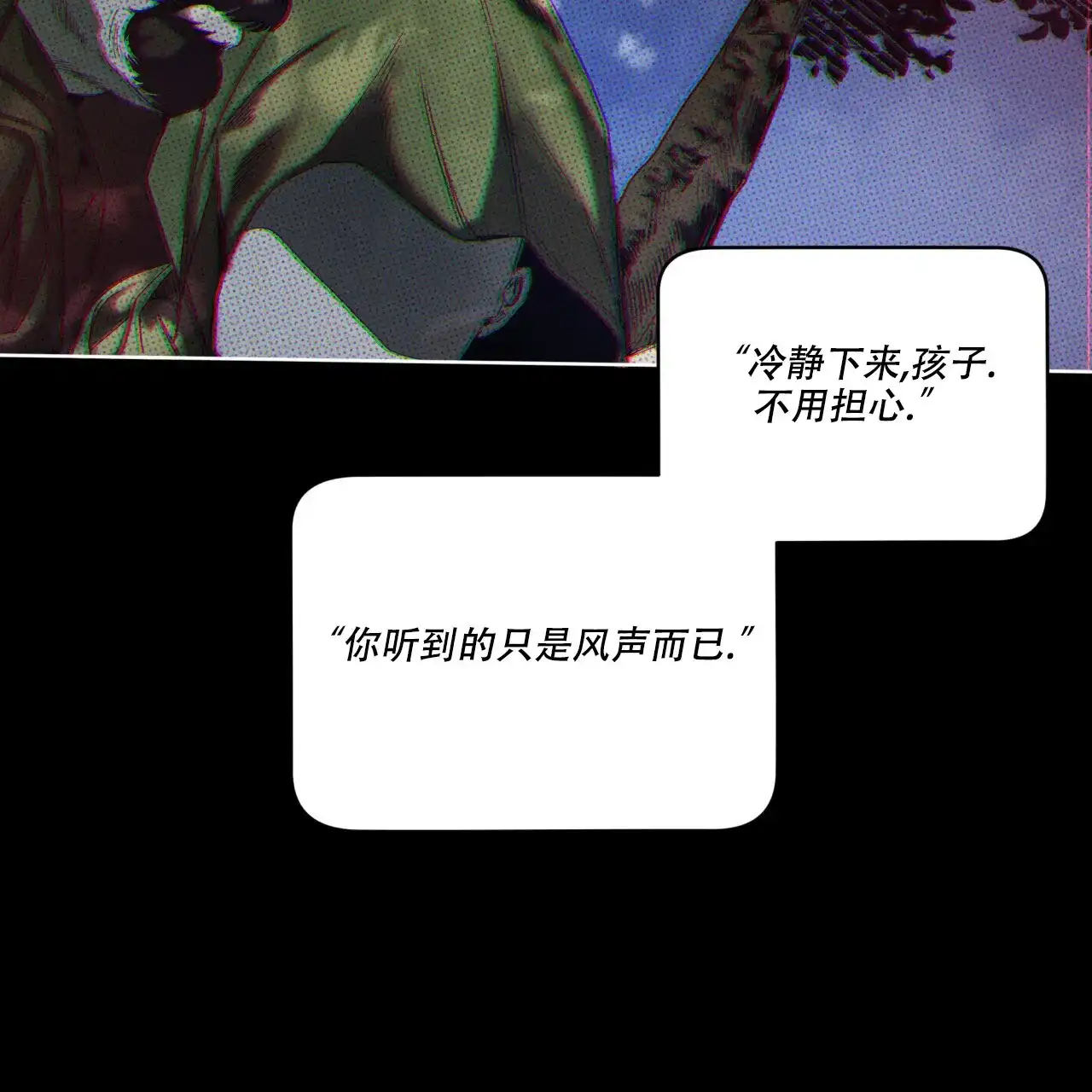 《犯规》第127话 第20页