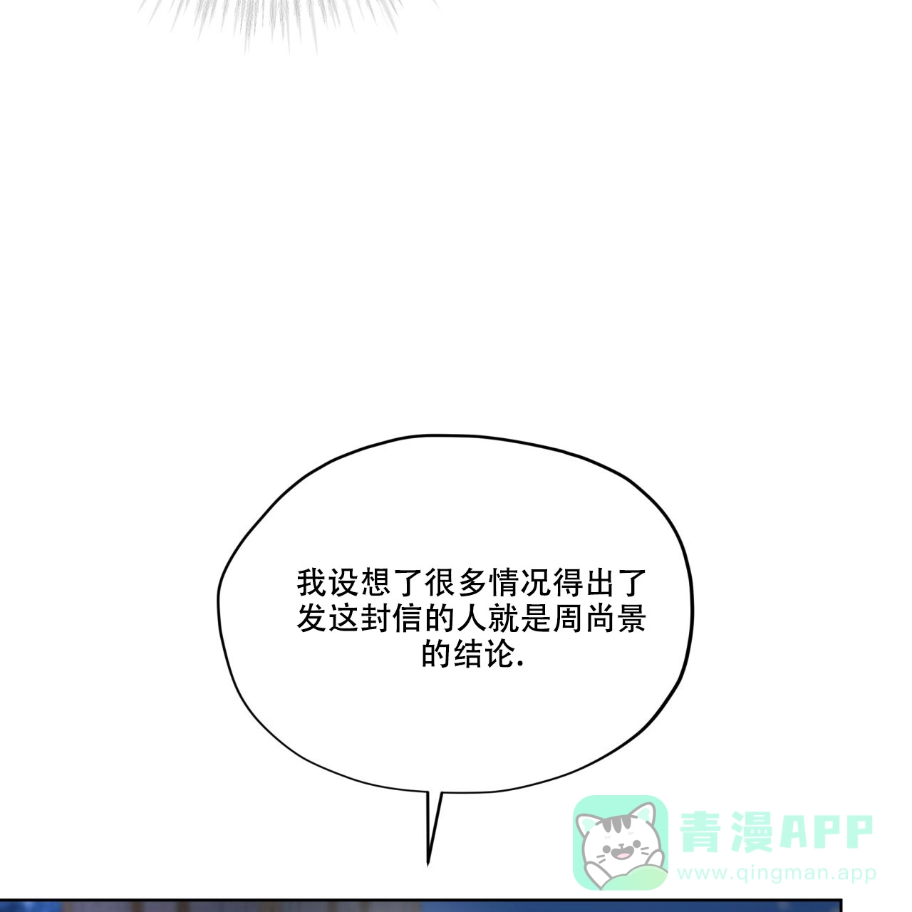 《犯规》第127话 第61页