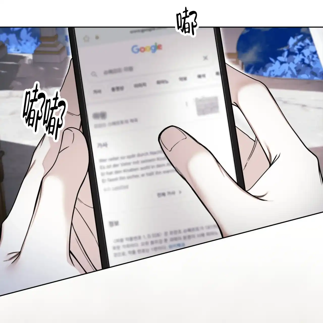 《犯规》第127话 第8页