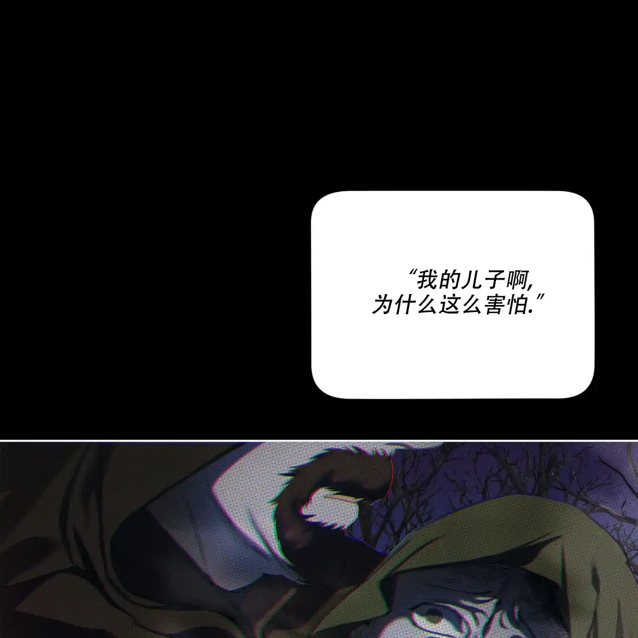 《犯规》第127话 第12页
