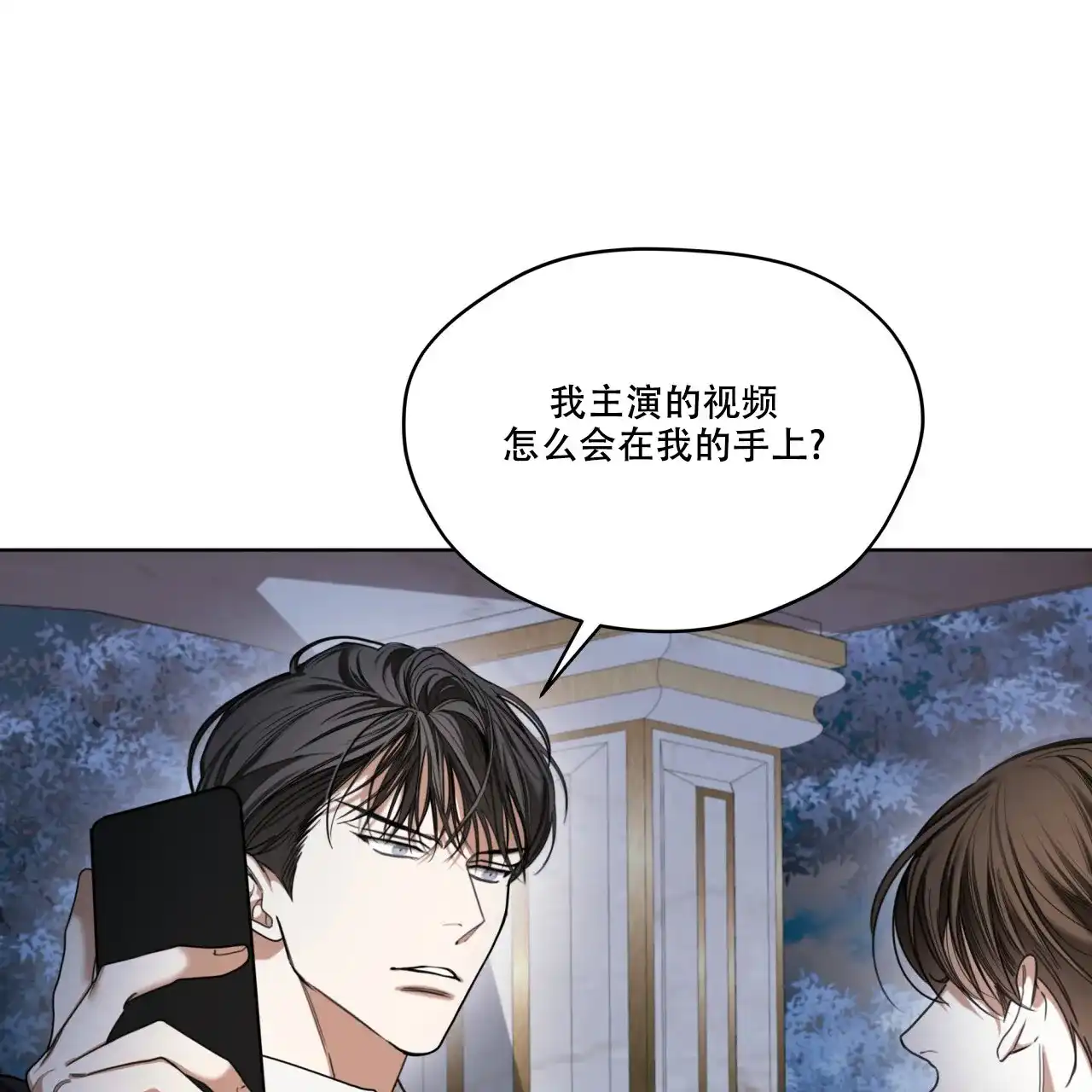 《犯规》第127话 第38页