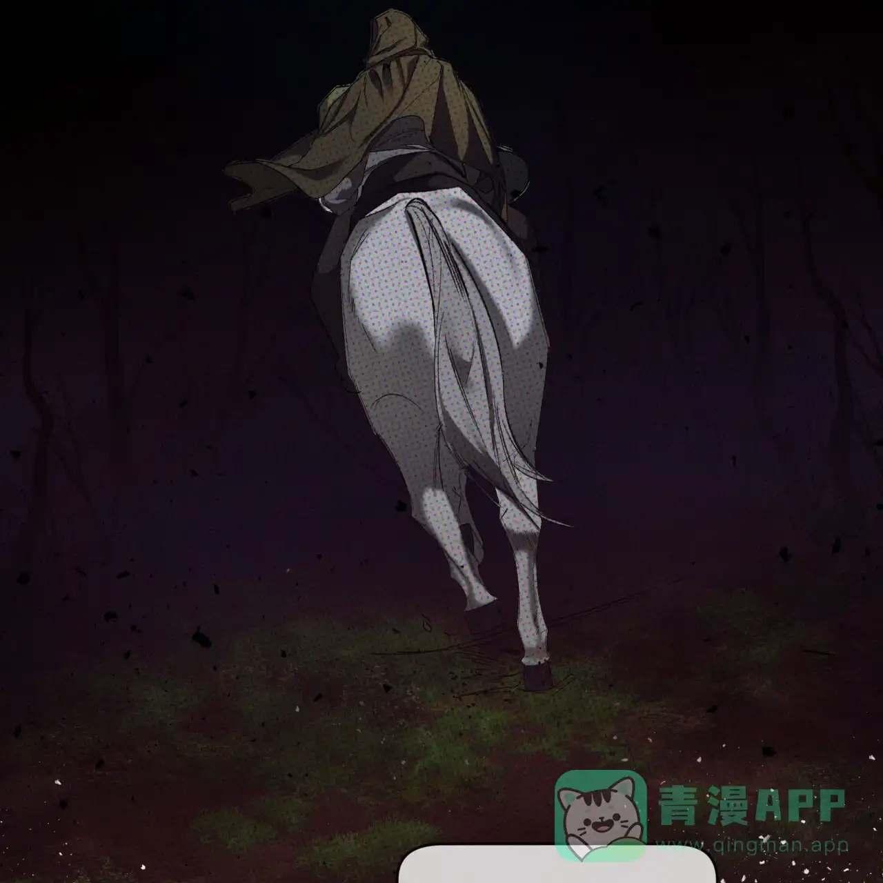 《犯规》第127话 第31页
