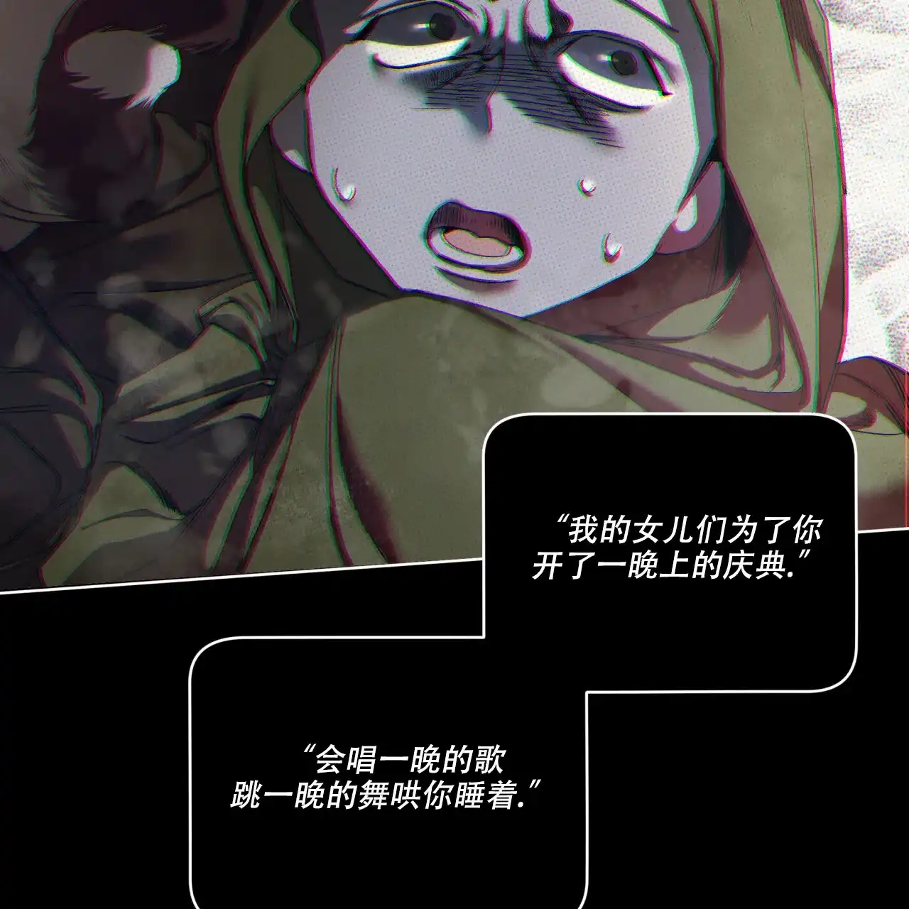 《犯规》第127话 第22页