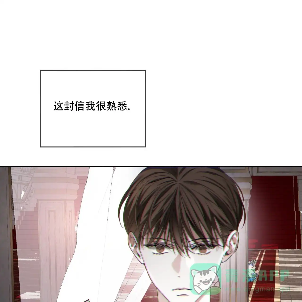 《犯规》第127话 第56页