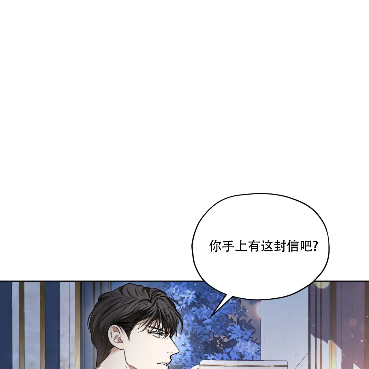 《犯规》第127话 第54页