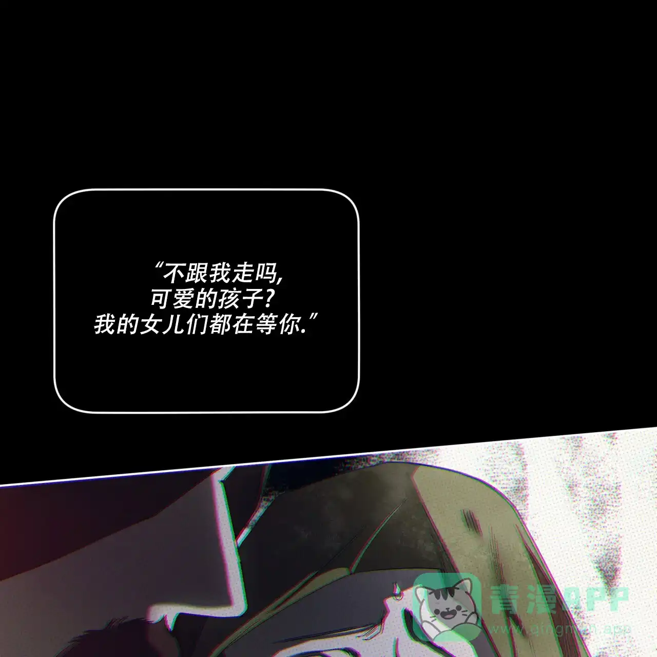 《犯规》第127话 第21页