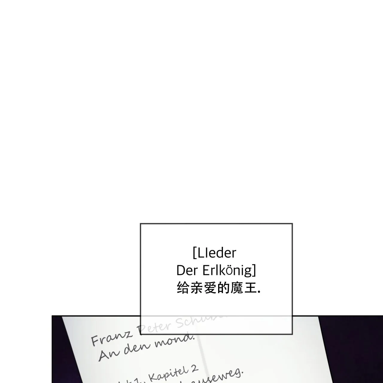 《犯规》第127话 第59页