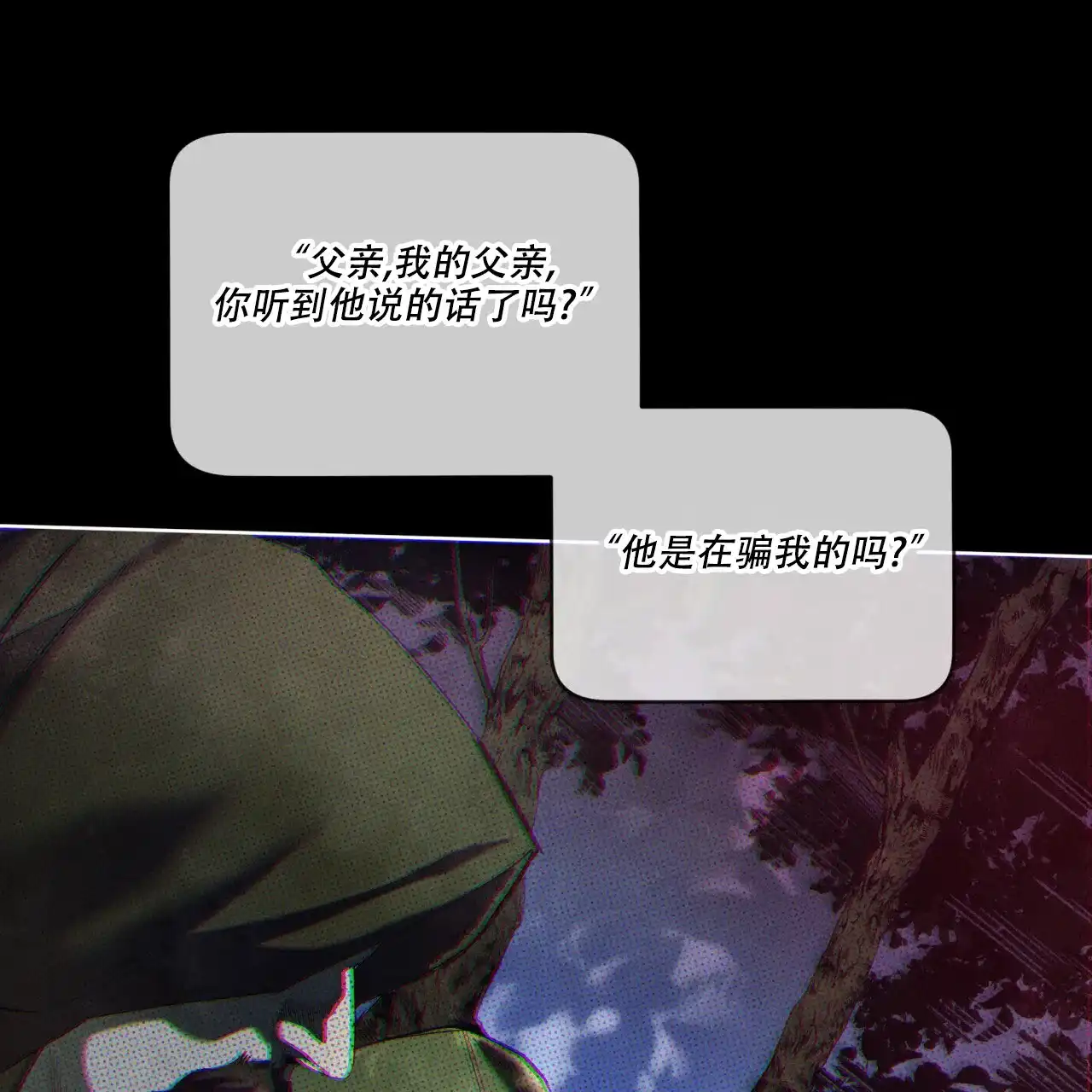 《犯规》第127话 第19页