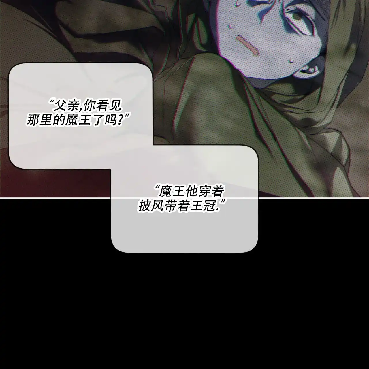《犯规》第127话 第13页