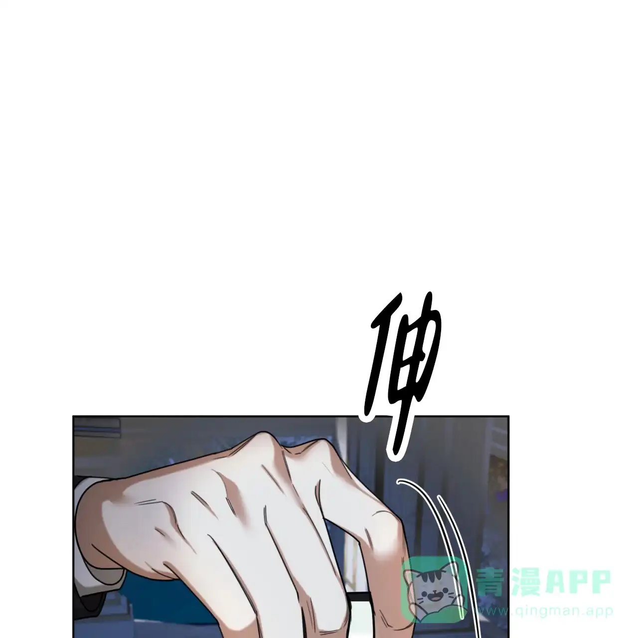 《犯规》第127话 第36页