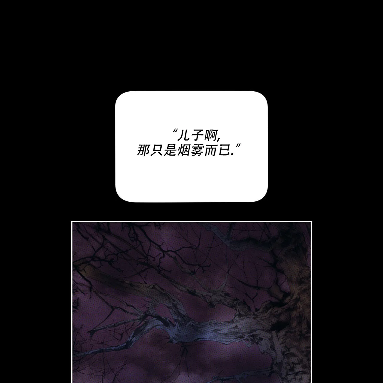 《犯规》第127话 第14页