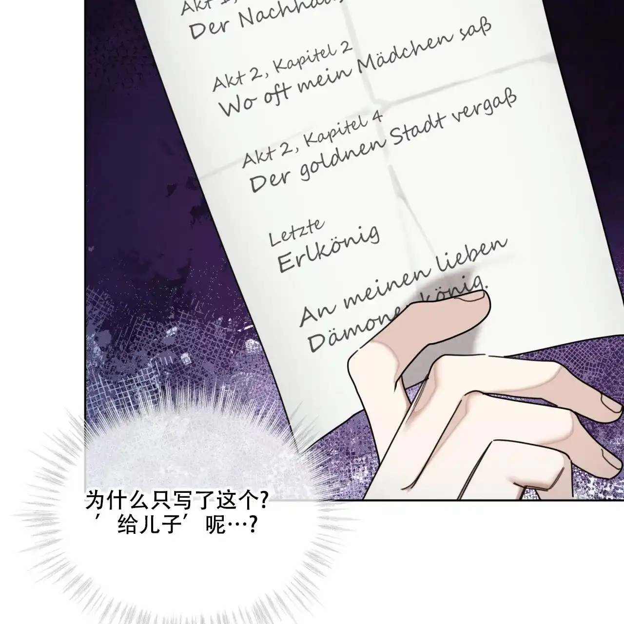 《犯规》第127话 第60页
