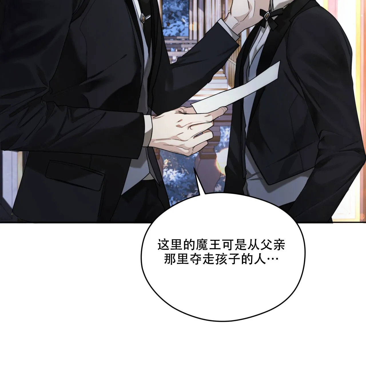 《犯规》第128话 第8页