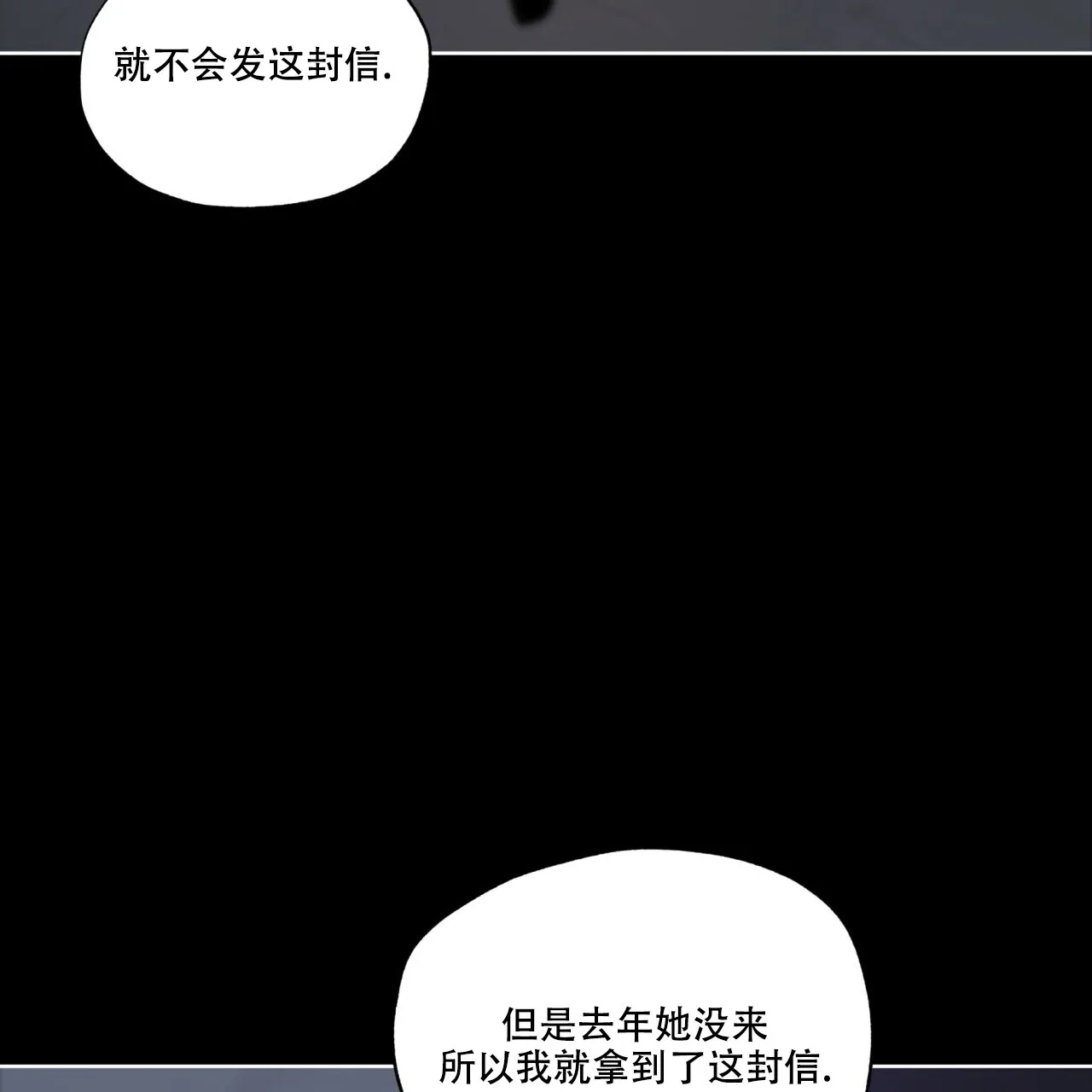 《犯规》第128话 第3页