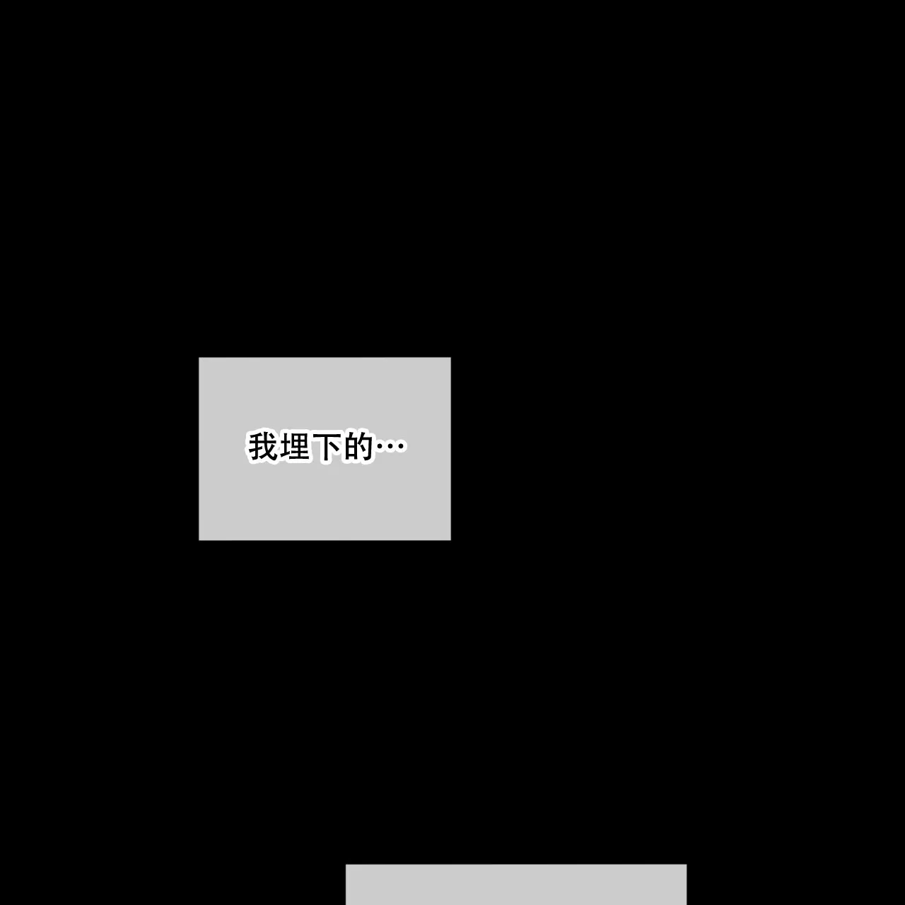 《犯规》第128话 第30页