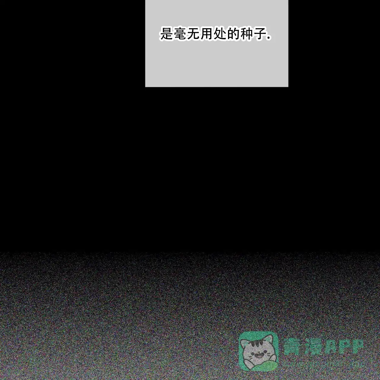 《犯规》第128话 第31页